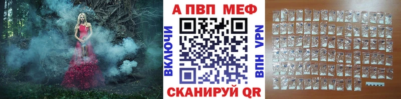 А ПВП VHQ  Купить закладки  Бавлы 