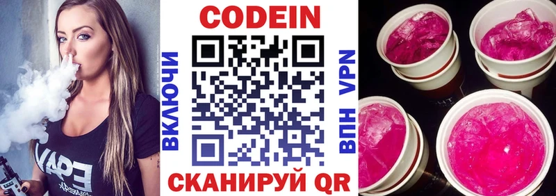 Codein Purple Drank  Купить  Бавлы 