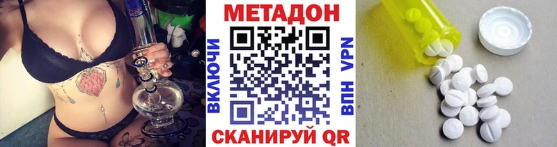 Купить  Бавлы  МЕТАДОН methadone 